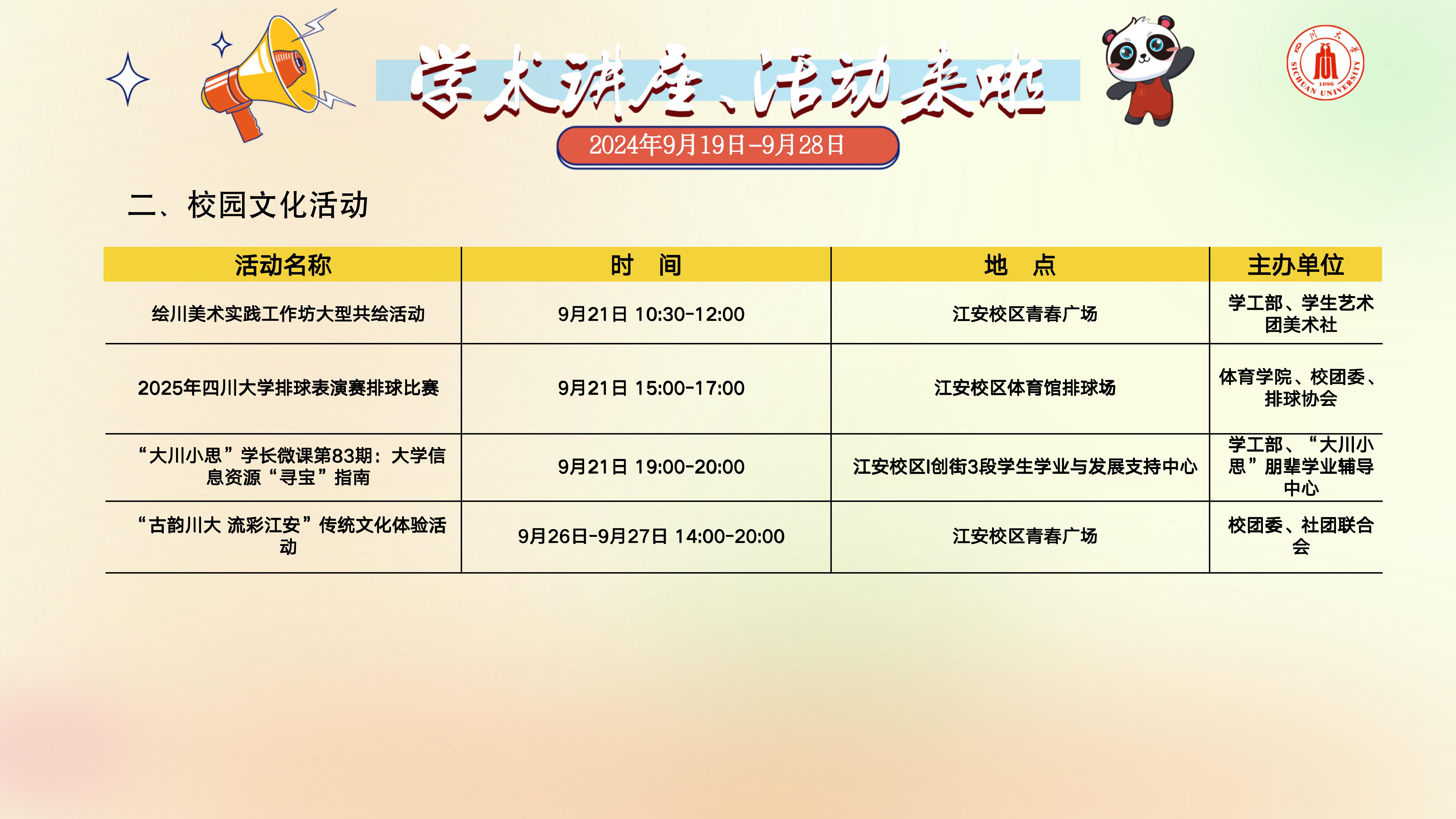 英国上市公司365